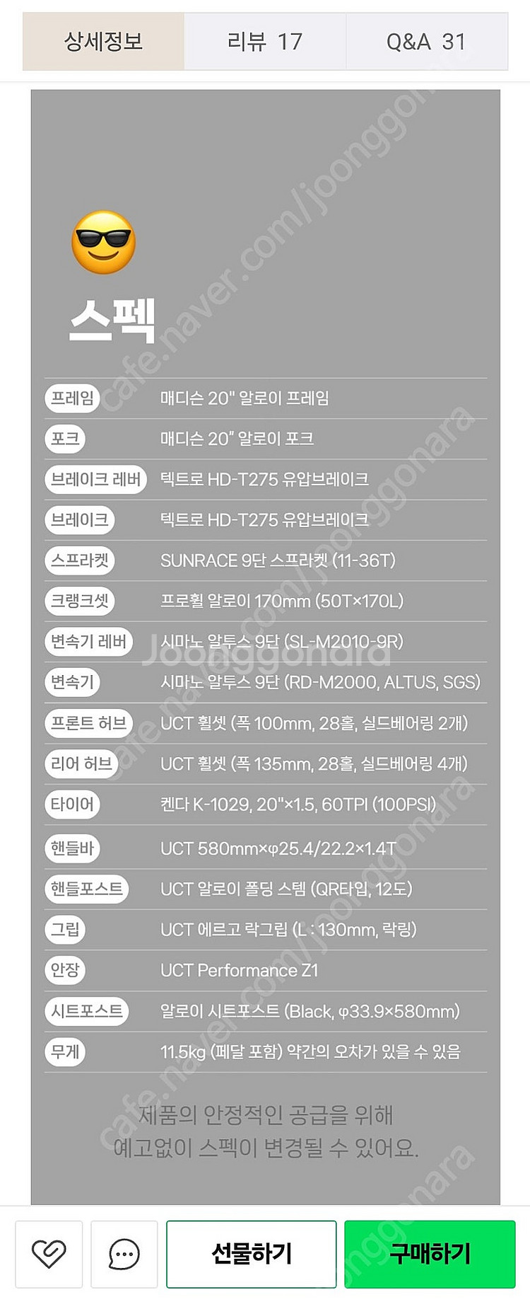 매디슨 뉴델타9 미니벨로 최상급--7