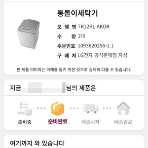 LG 세탁기 12kg 24년 3월 구입한 제품입니다.