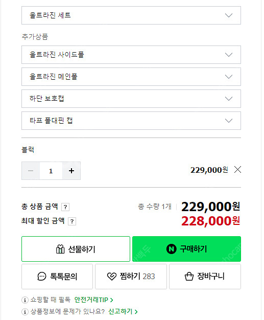 리메이드 지퍼타프 아이보리 L사이즈(타프 + 모기장 +...--2