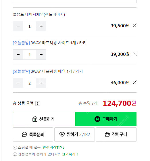 리메이드 지퍼타프 아이보리 L사이즈(타프 + 모기장 +...--3