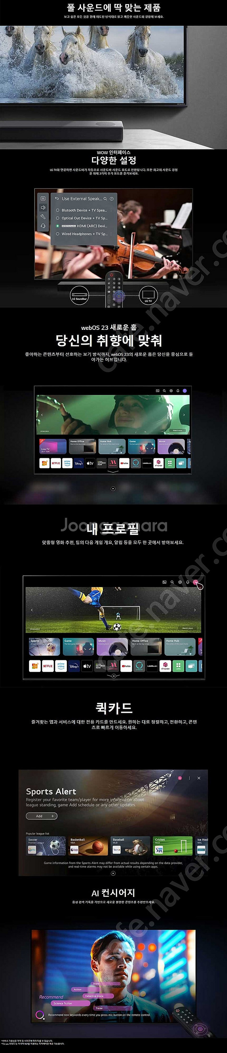 LG 86인치TV 86UR7800 4K 스마트TV 스탠...--6