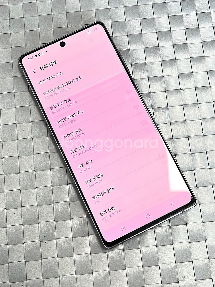갤럭시노트20 블랙 256G 미파손 가성비 단말기 서브...--4