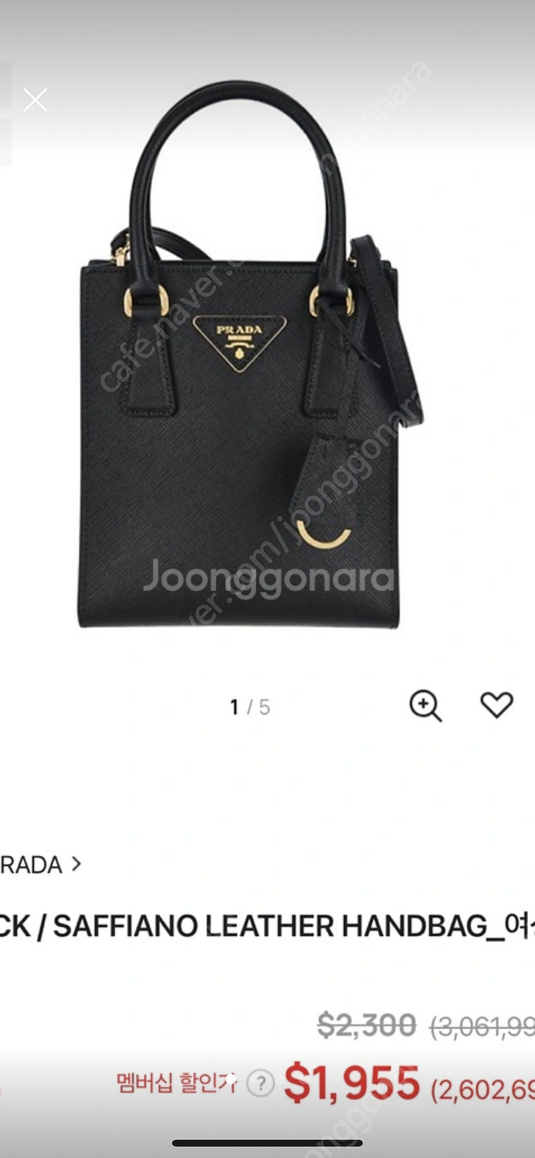 프라다 사피아노 미니가방 300만원대 반값이하--1
