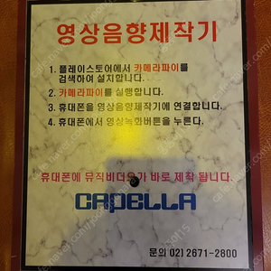 뮤비방 기계 팝니다