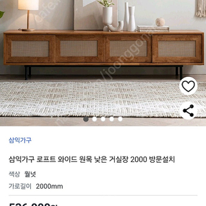 새상품 무료배송) 삼익가구 로프트 와이드 원목 낮은 거실장 2000 방문설치 34만원