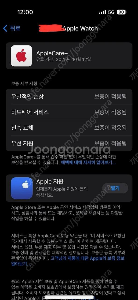 애플워치 울트라2 (애케플) 64만--8