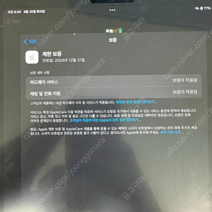 아이패드 프로 11인치 3세대 m1 2tb WiFi (24년 1월 구매) + 애플펜슬