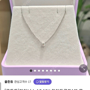 18k 골든듀 다이아몬드 목걸이 디어니스 1부