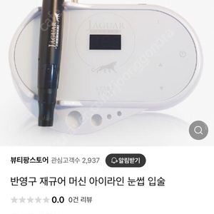 재규어머신기