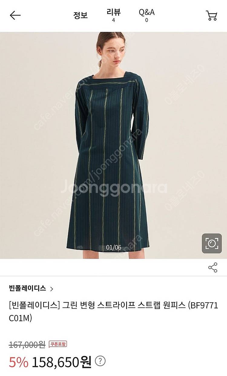 [새상품] 빈폴레이디스 스퀘어넥 원피스 95(66)사이...--5