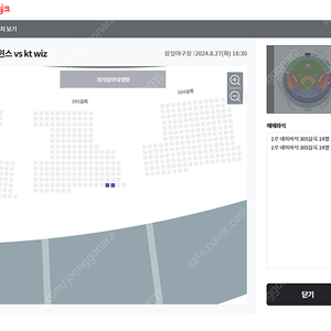 8/27 LG vs KT 잠실 1루 네이비 305블럭 2연석 정가양도합니다. (통로옆옆)