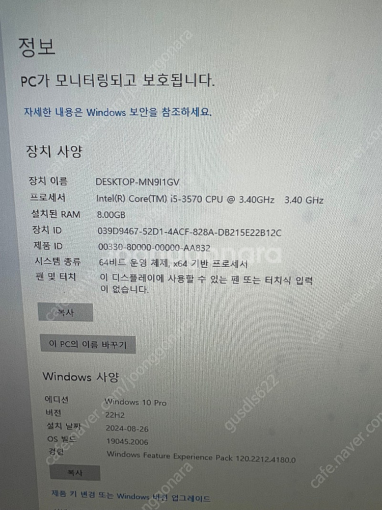 컴퓨터부품 i5 3570+B75M+8G+SSD120GB...--0