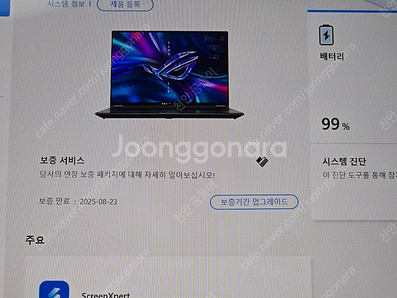[천안] ASUS ROG flow x16 2 in 1 고성능 노트북 GV601RW 판매--4
