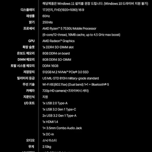 ASUS 비보북 17인치 7530U 노트북팔아요