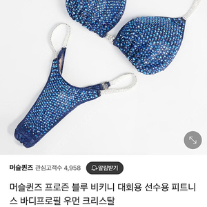 머슬퀸즈 대회용 비키니/구두