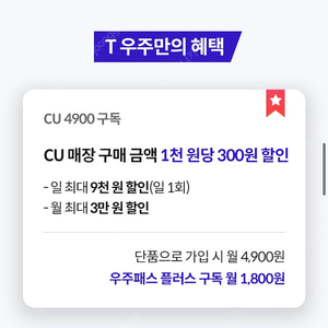 우주패스 cu 30% 할인, 폴바셋 30%할인코드 빌려드립니다