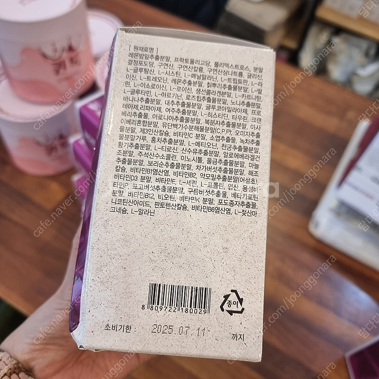 크린톡 보나겐 24 싸게 팝니다. 최저가 싸게파는곳--1