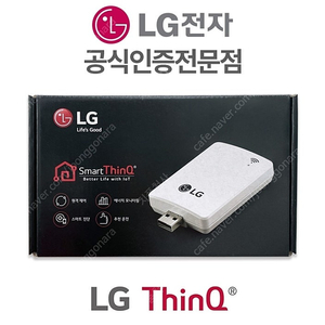 LG 휘센 에어컨 와이파이 모듈 삽니다