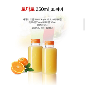 (새상품) 카페음료용 투명페트병 250ml