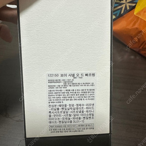 샤넬 레 젝스클루시프 보이 75ml 팝니다