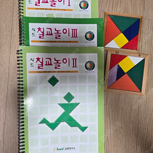 시드칠교놀이책3권 과 칠교교구판2개