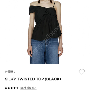 버뮬라 silky twisted top black M