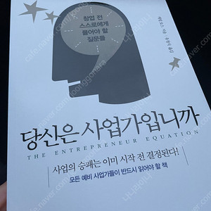 당신은 사업가 입니까 당신은 사업가입니까