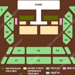 2024년 태양콘서트 H구역 좌석 싸게 양도합니다~