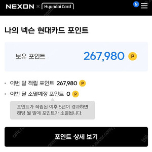 넥슨캐시 26만7천원 90% 할인판매 합니다