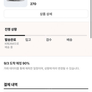 나이키 파라노이즈 3.0 미개봉 팝니다