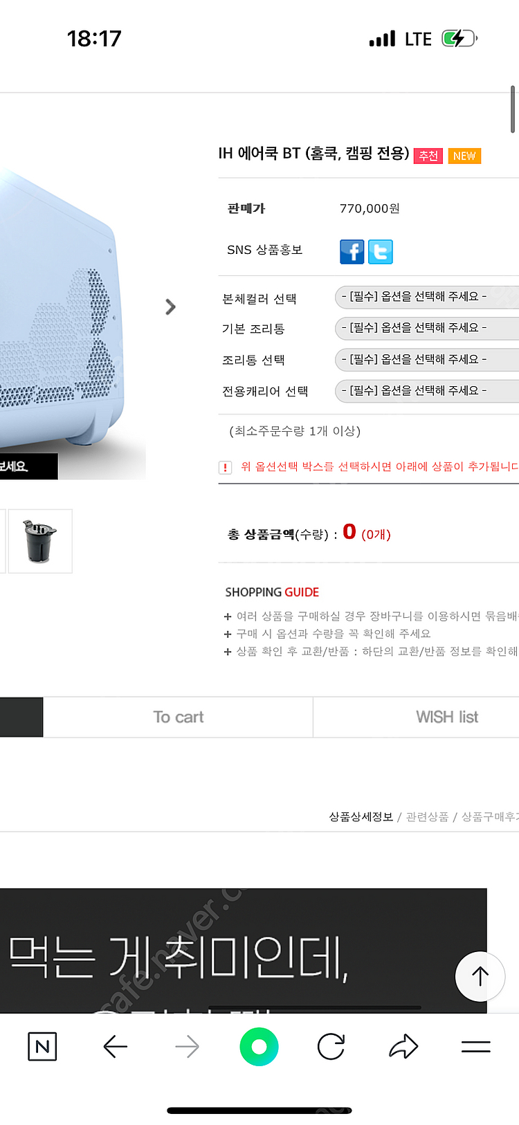 피스월드 IH에어쿡 와디즈펀딩--0
