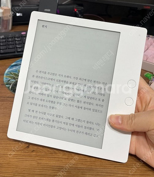 리디북스 리디페이퍼4 리페사 화이트 거의 새제품 팝니다...--0