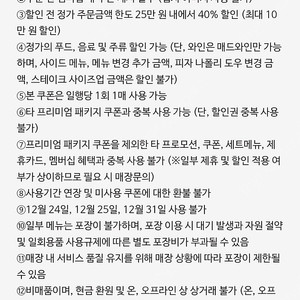 매드포갈릭 40% 할인쿠폰