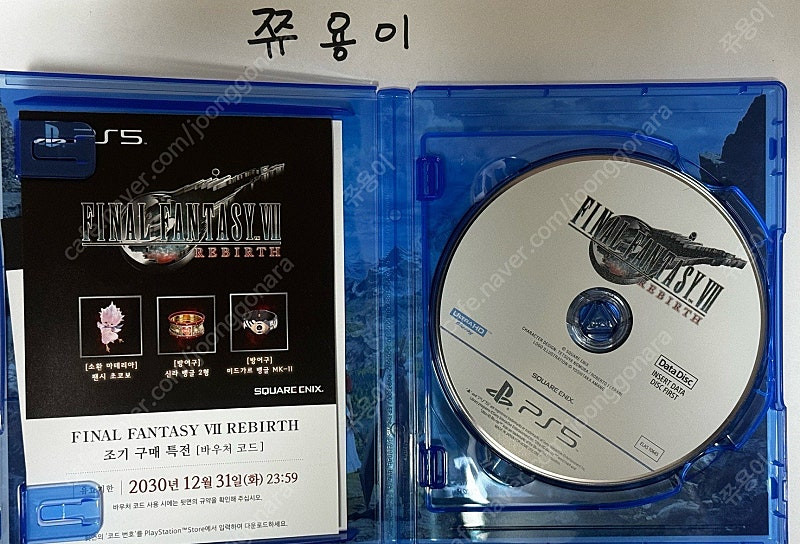 파이널판타지7 리버스--1