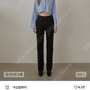 27y 이십칠와이 블랙 코튼 스트레이트 데님 Cotton Straight Denim Black- YS392