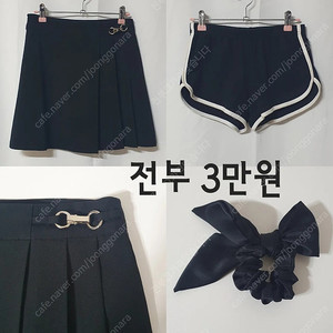 시티브리즈 미니스커트 치마 + 아메리칸어패럴 돌핀팬츠 + 빅 리본 스크런치 전부 3만원