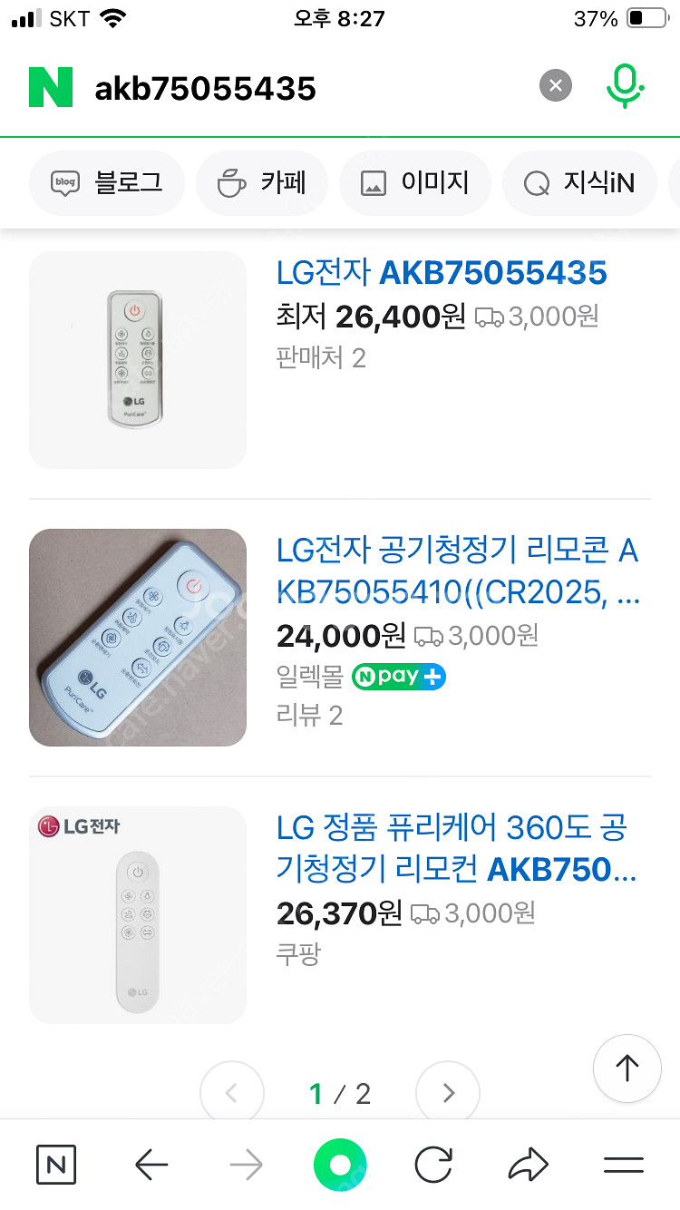 LG전자 정품 360도 청정기 퓨리케어 리모컨/ AKB...--2