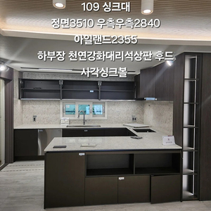 양산시모델하우스해체하는 창호 싱크대 신발장 시스템드레스룸 화장실용품(양변기,세면대,욕실장) 판매합니다