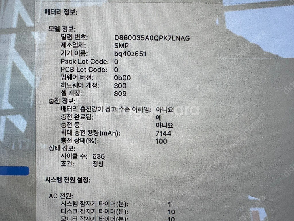 2019년형 16인치 인텔맥 맥북프로 레티나 터치바 C...--8