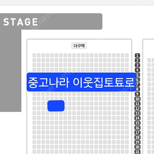 나훈아 라스트 콘서트 대전 2장 명당 연석 통로석