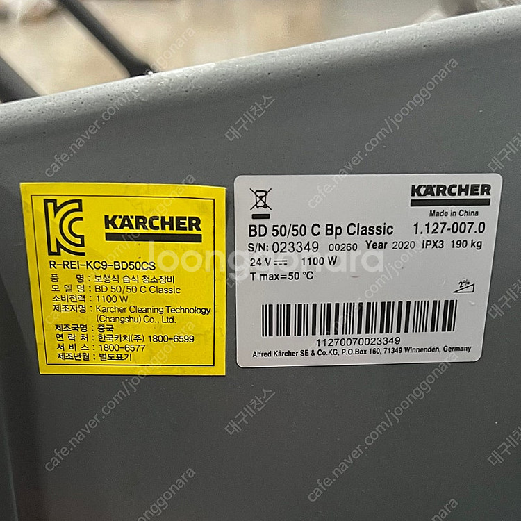 카쳐 BD 50/50 C Bp Classic 보행식 습...--4
