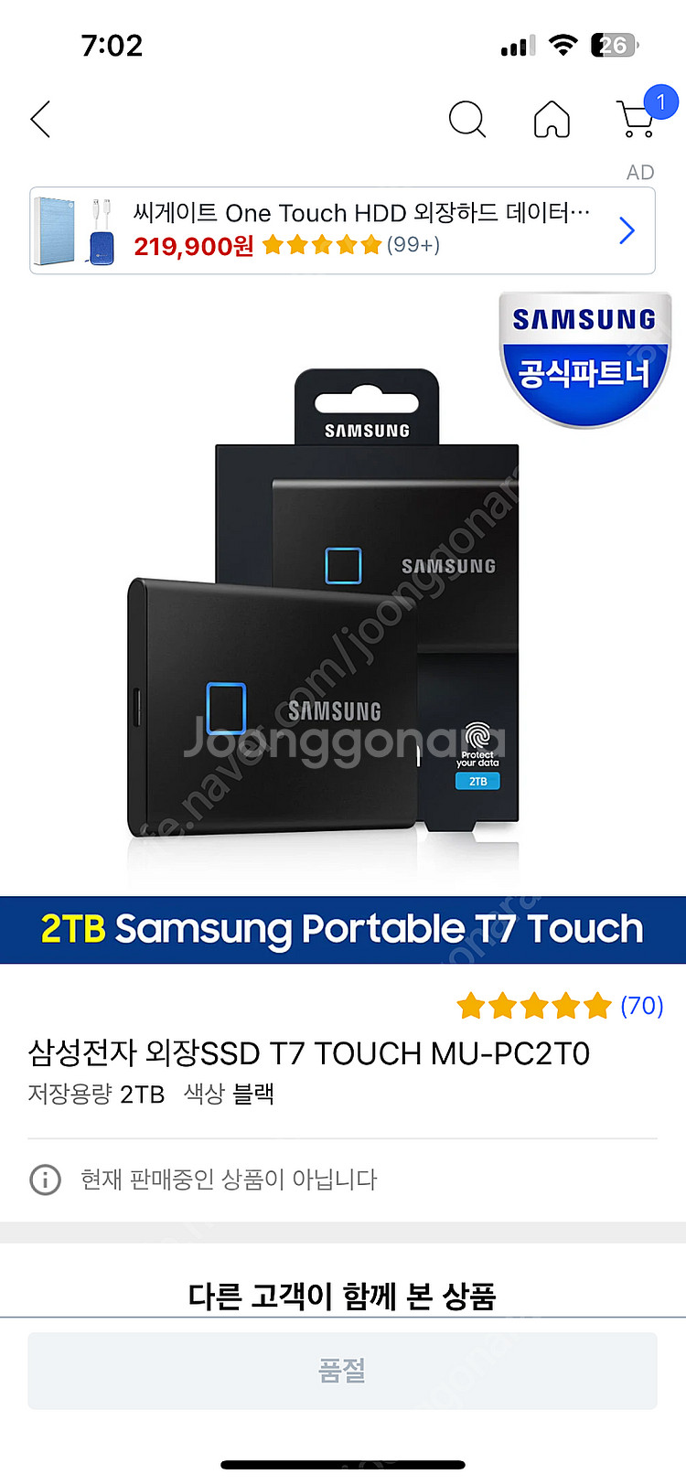 외장 SSD 2TB 완전 새제품--0