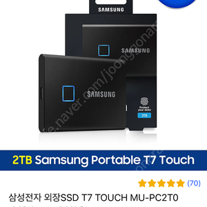 외장 SSD 2TB 완전 새제품