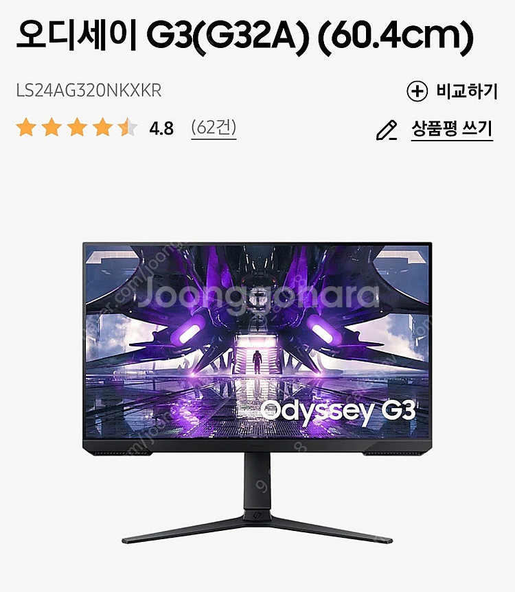 삼성 오디세이 G3 게이밍 모니터 24인치--1
