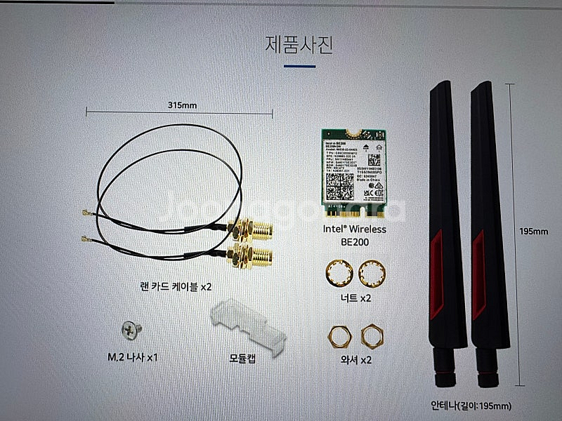 디앤디컴 인텔 BE200 Wi-Fi 7 Kit M.2--0