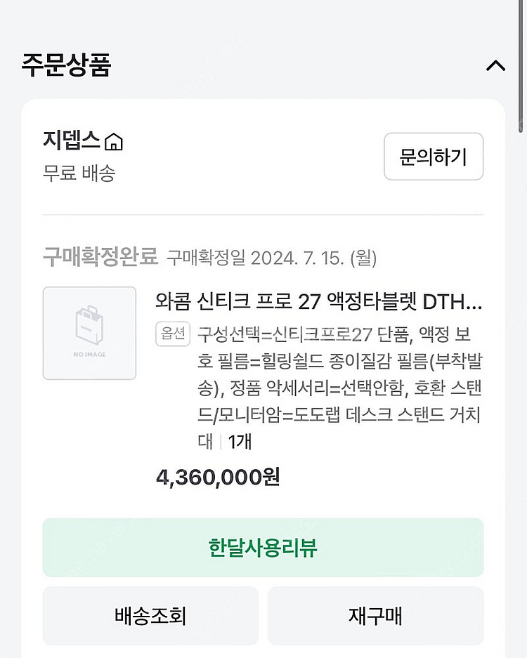 와콤 신티크 프로 27--1