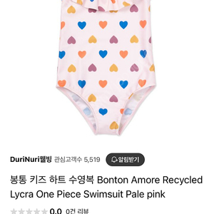 bonton 여자아이 수영복