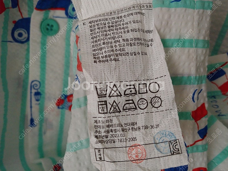 베베드피노 언더웨어 시어서커 상의 130 반값택포--5