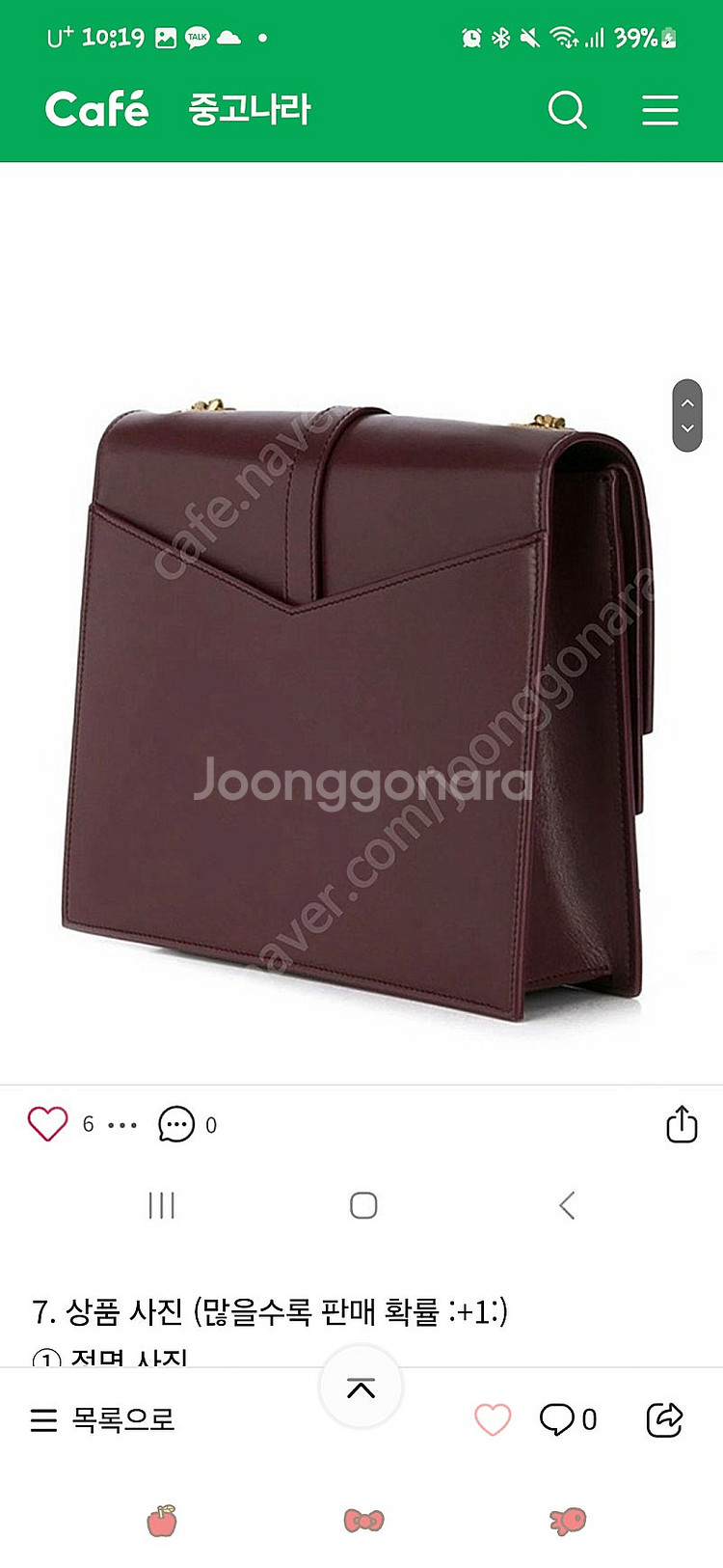 정품 입생로랑 체인백--0