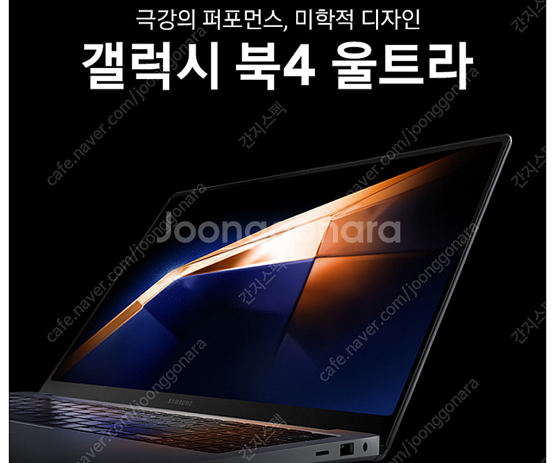 [판매] 갤럭시북4 울트라 NT960XGL-X92A 트...--0